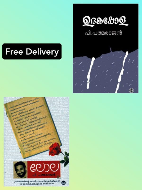 BUNDLE : Padmarajan