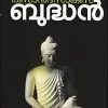 BUDDHAN