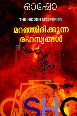 MARANJIRIKKUNNA RAHASYANGAL