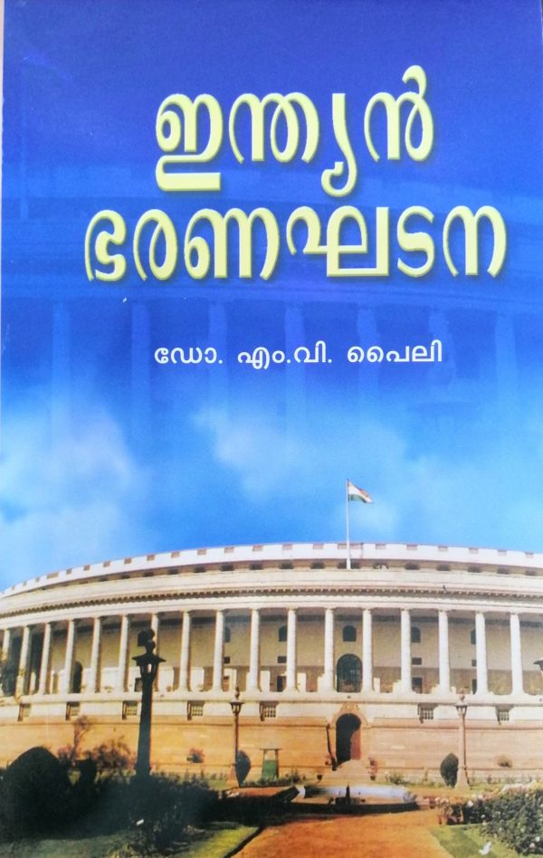 INDIAN BHARANAGHATANA