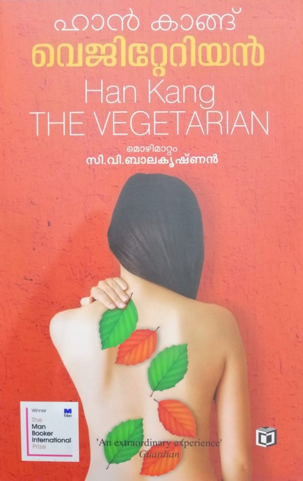 VEGETARIAN