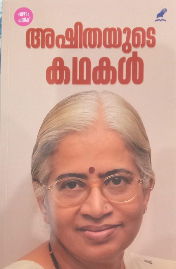 Ashithayude Kadhakal