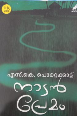 Nadanprema...