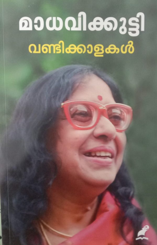 Vandikkalakal