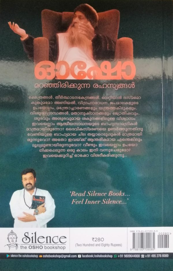 MARANJIRIKKUNNA RAHASYANGAL - Image 2