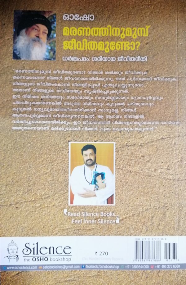 MARANATHINUMUMPU JEEVITHAMUNDO - Image 2