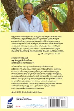M T YUDE YAATHRAKAL