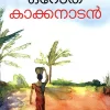 OROTHA