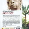 OROTHA - Image 2