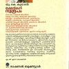 THAKSHANKUNNU SWAROOPAM - Image 2