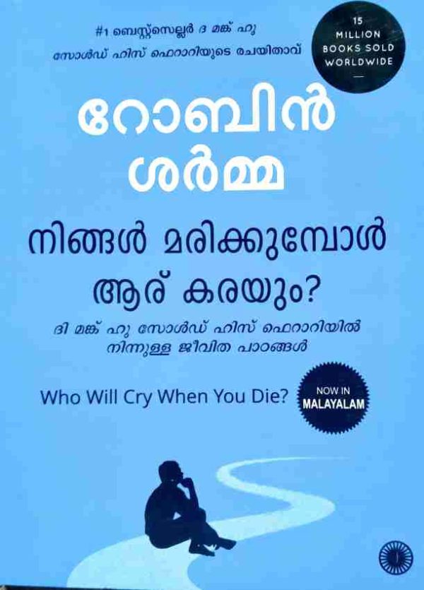 NINGAL MARIKKUMBOL AARU KARAYUM
