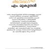 MALAYALATHINTE SUVARNAKATHAKAL -M MUKUNDAN - Image 2