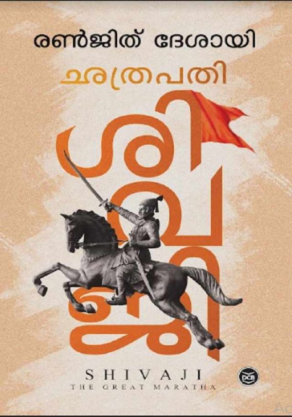 CHATRAPATI SHIVAJI