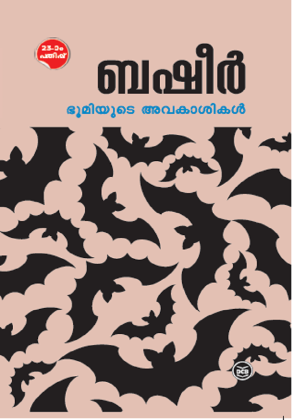 BHOOMIYUDE AVAKASIKAL