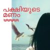 PAKSHIYUDE MANAM