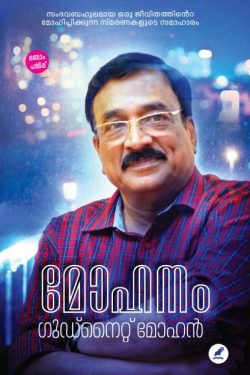 MOHANAM