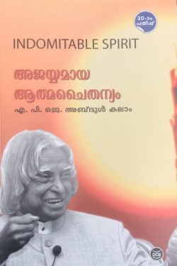 AJAYYAMAYA...