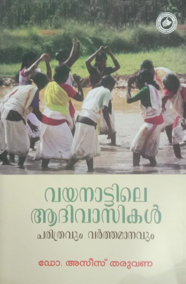 Vayanattile Aadivasikal