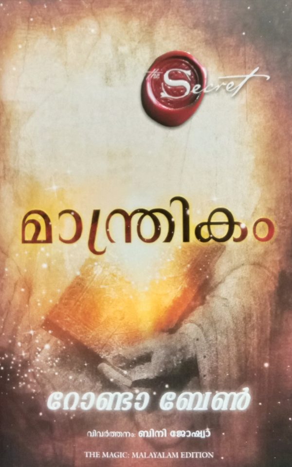 Manthrikam