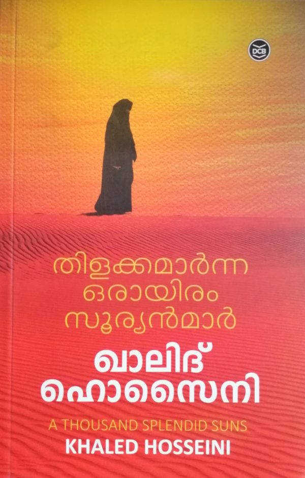 THILAKKAMAARNNA ORAAYIRAM SOORYANMAAR
