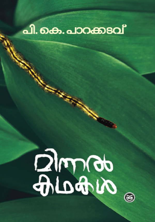 MINNAL KATHAKAL