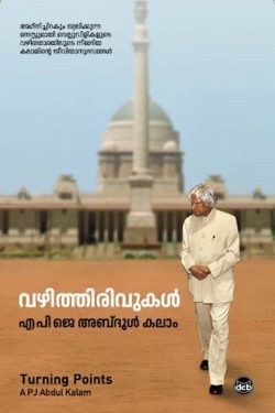 VAZHITHIRI...