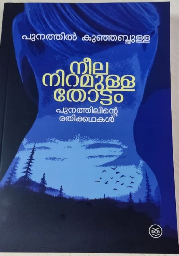 NEELA NIRAMULLA THOTTAM