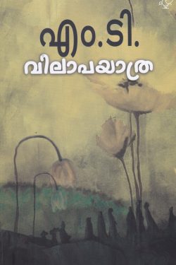 VILAPAYATH...
