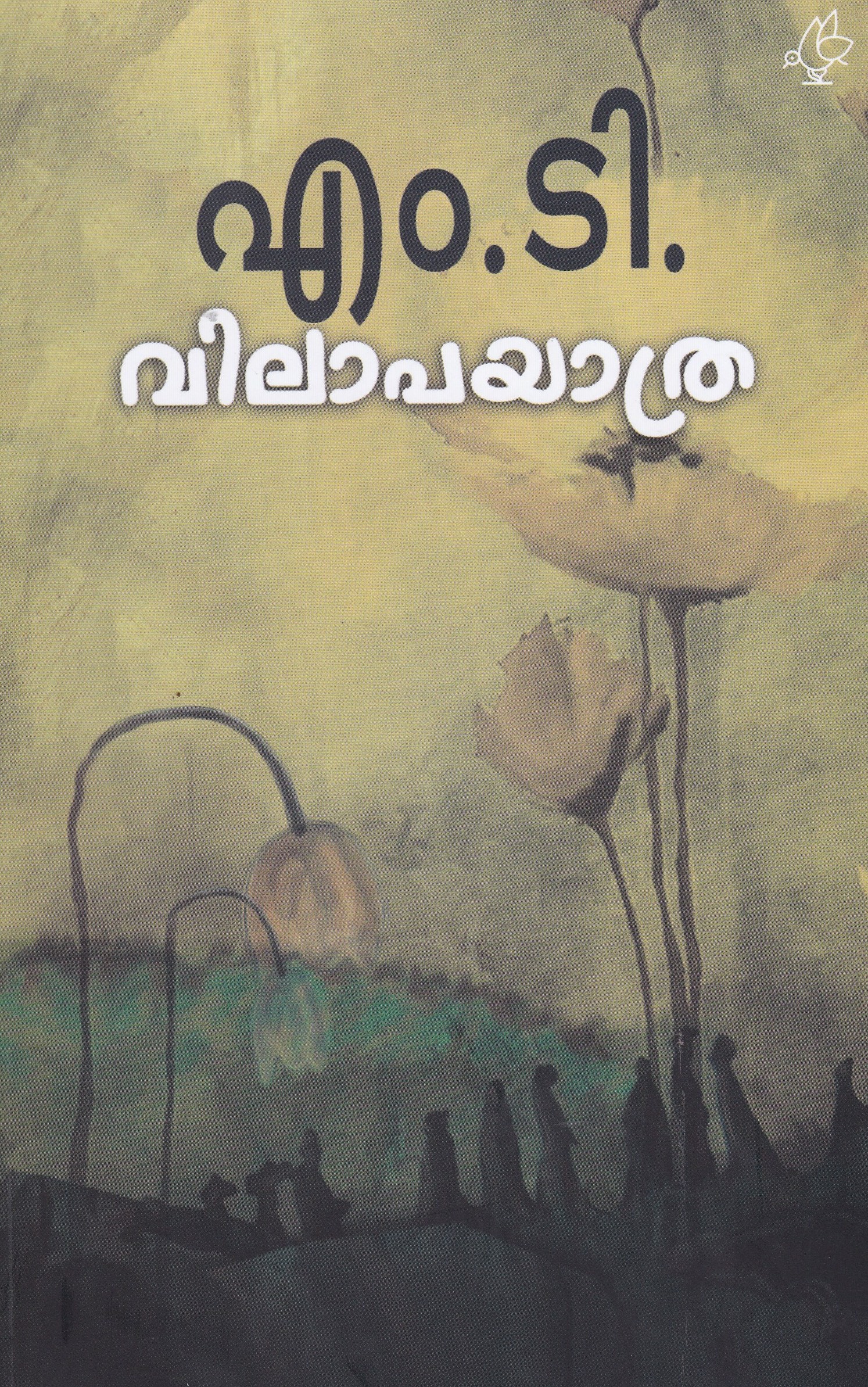 VILAPAYATHRA