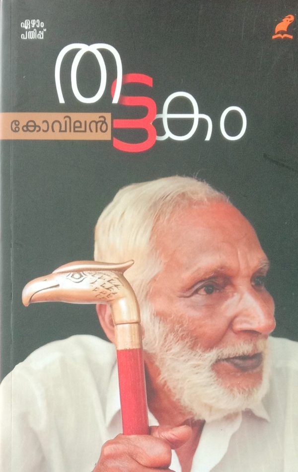 Thattakam