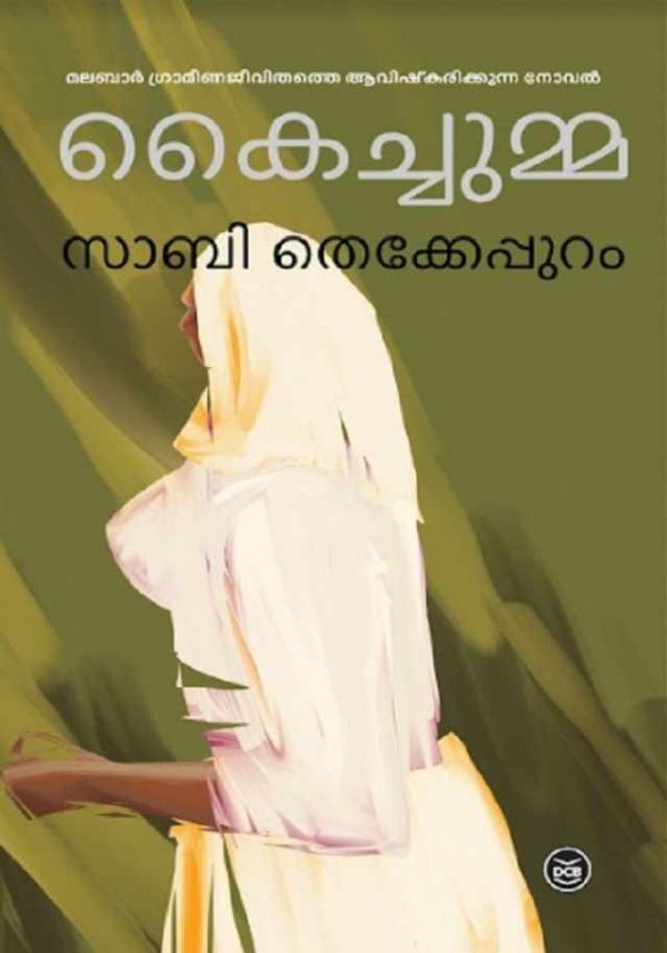 KAICHUMMA