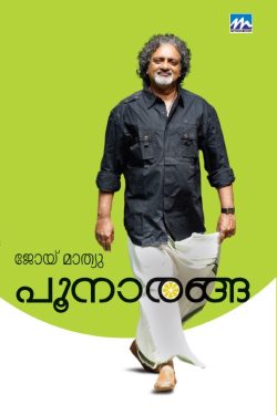 Poonaranga
