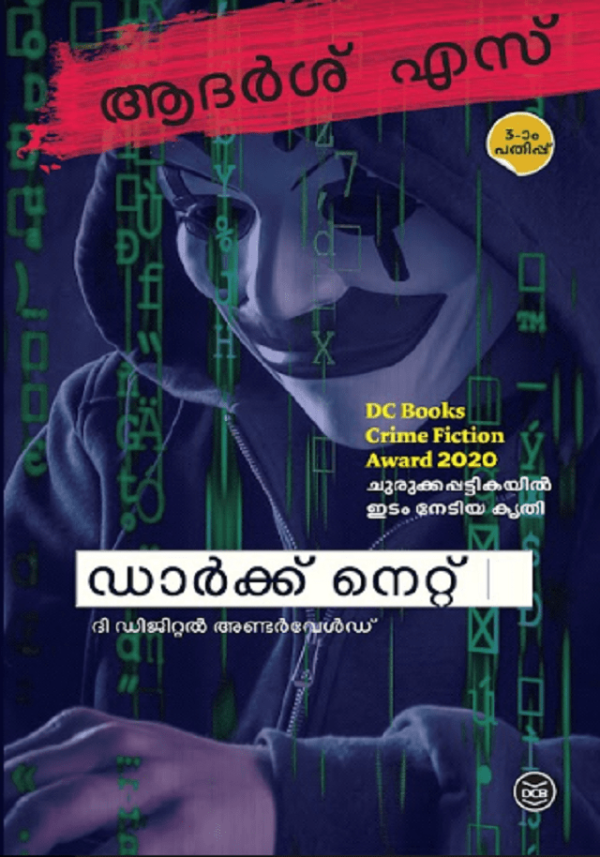 DARK NET