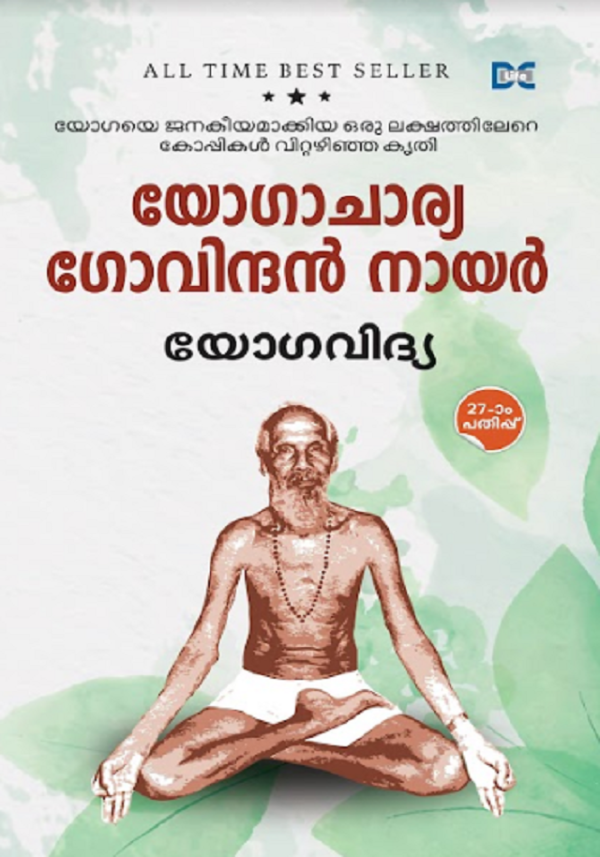 YOGAVIDYA
