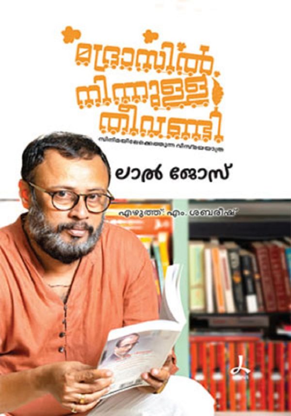 MADRASSILNINNULLA THEEVANDI
