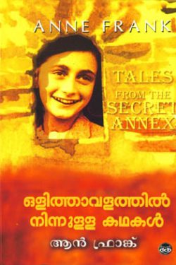 OLITHAVALA...