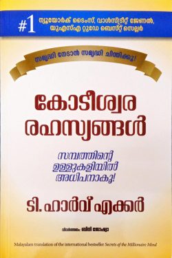 KODEESWARA...