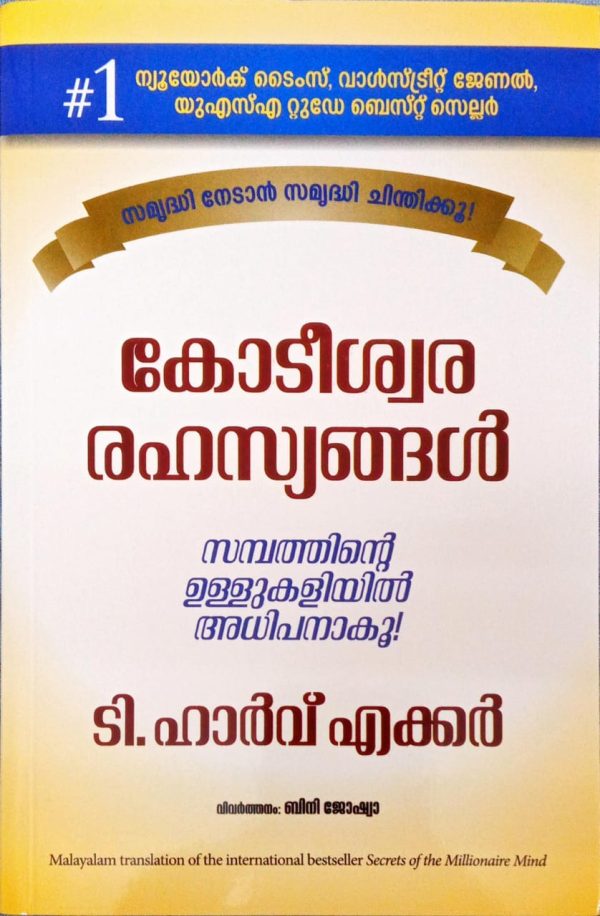 KODEESWARA RAHASYANGAL