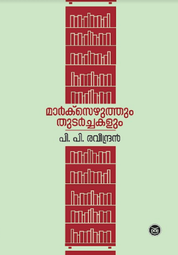 MARXEZHUTHUM THUDARCHAKALUM