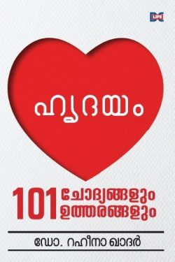 HRUDAYAM 1...