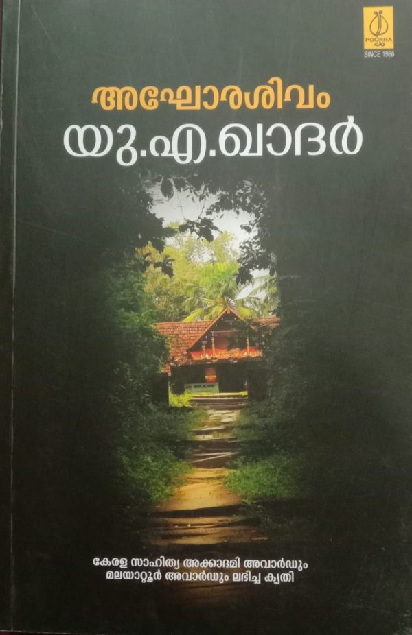 Agorashivam