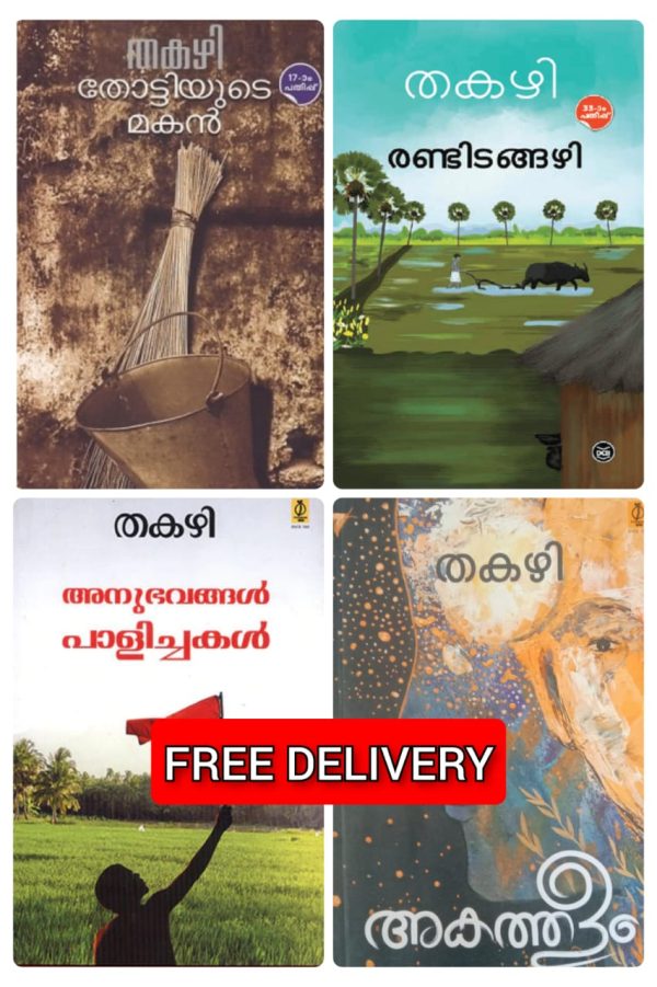 Bundle : Thakazhi 649
