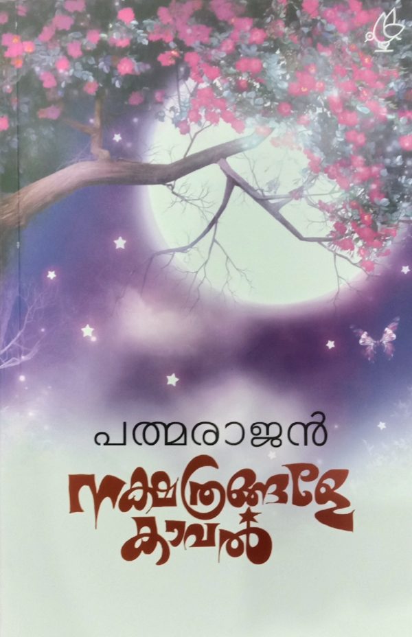Nakshathrangale Kaaval