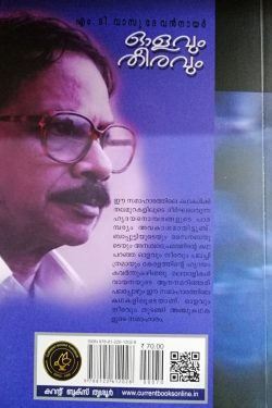 OLAVUM THEERAVUM