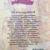 PULLIPPULIKALUM VELLINAKSHATHRANGALUM - Image 2