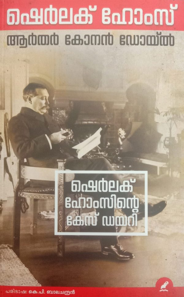 Sherlock Holmesinte Case Diary