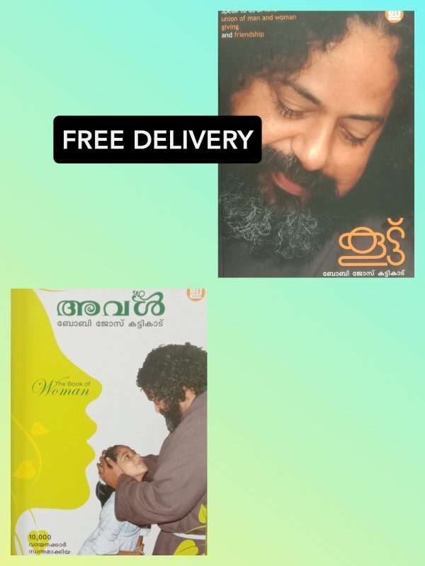 BUNDLE: Boby Jose Kattikadu