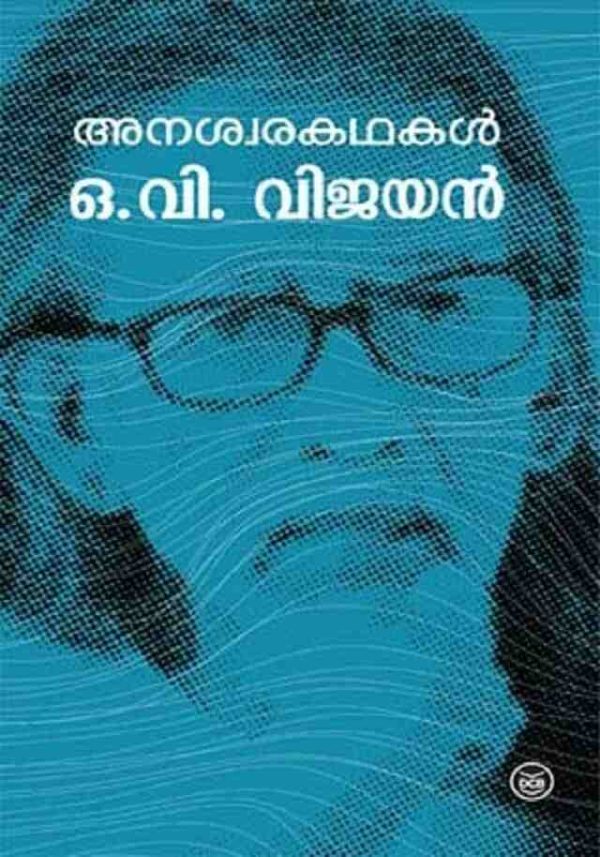 ANASWARAKATHAKAL-OV VIJAYAN