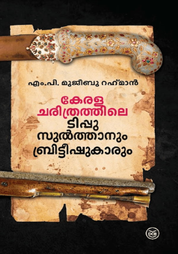KERALACHARITHRATHILE TIPPU SULTHANUM BRITHISHUKARUM