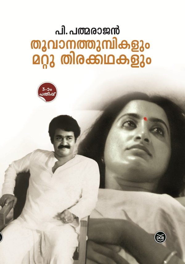 THOOVANATHUMBIKALUM MATTU THIRAKADHAKALUM